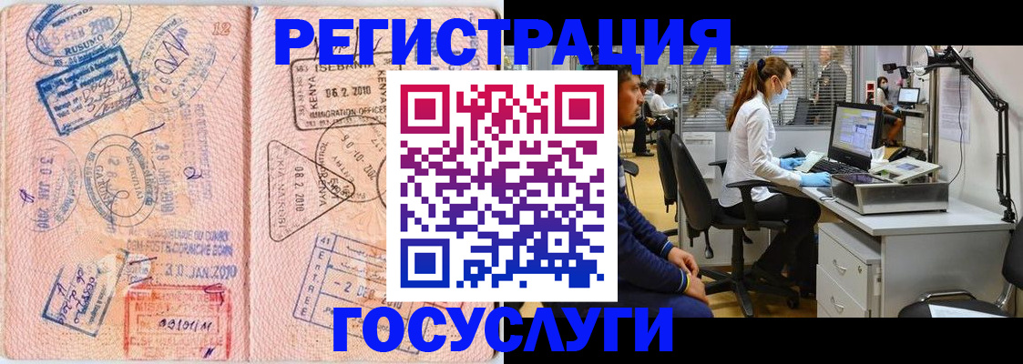 временная регистрация гарантия в Белёве